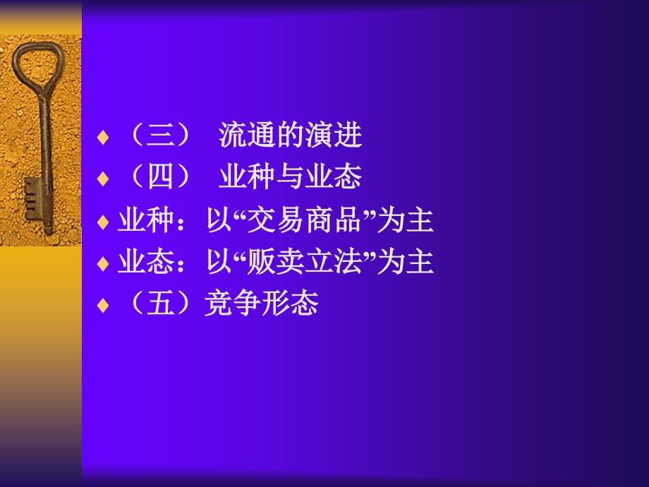 bah-门店管理与导购技巧.ppt_第4页