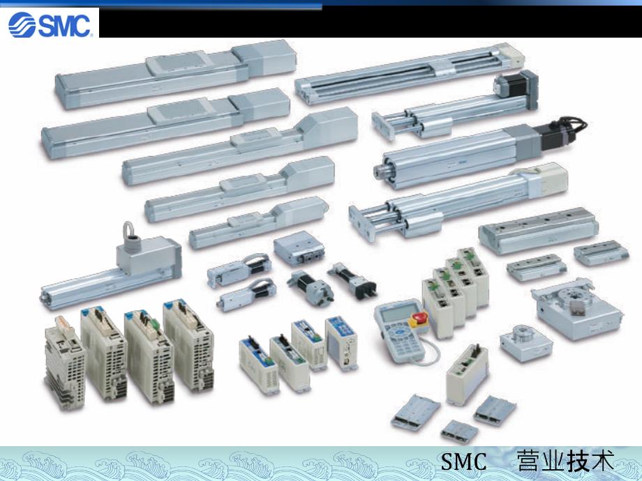SMC电动执行器全系列说明加应用_第1页