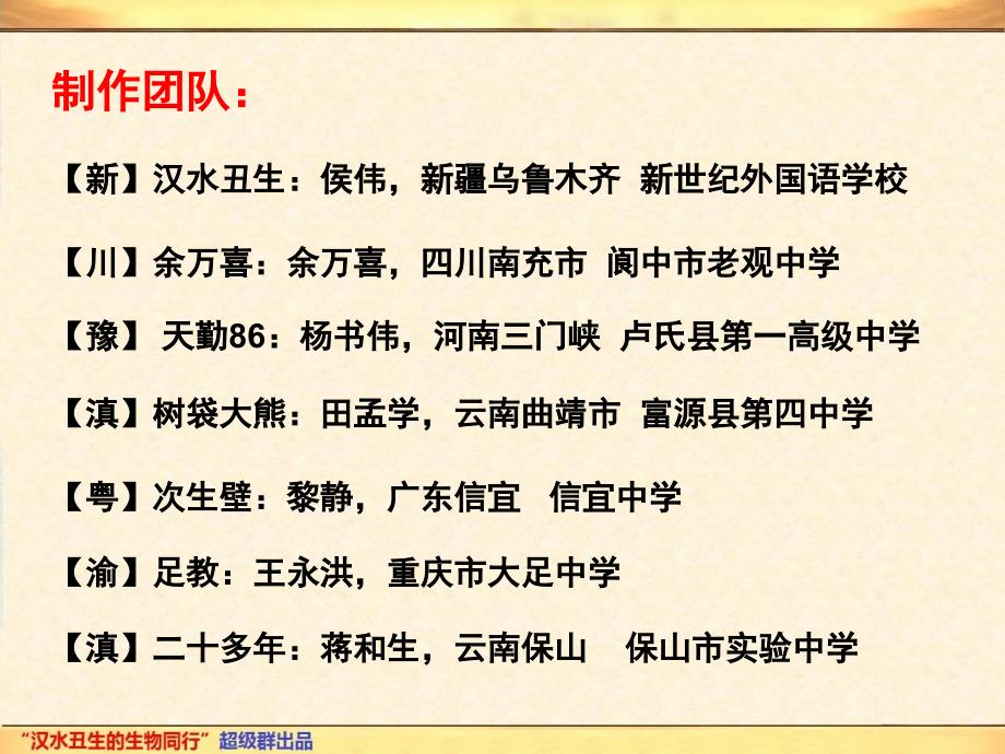 专题11分离定律_第2页