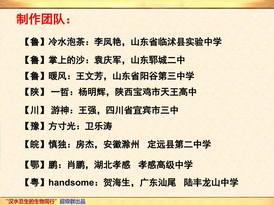 专题11分离定律_第3页