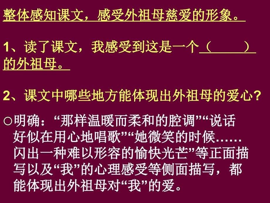 教学用童年的朋友_第5页