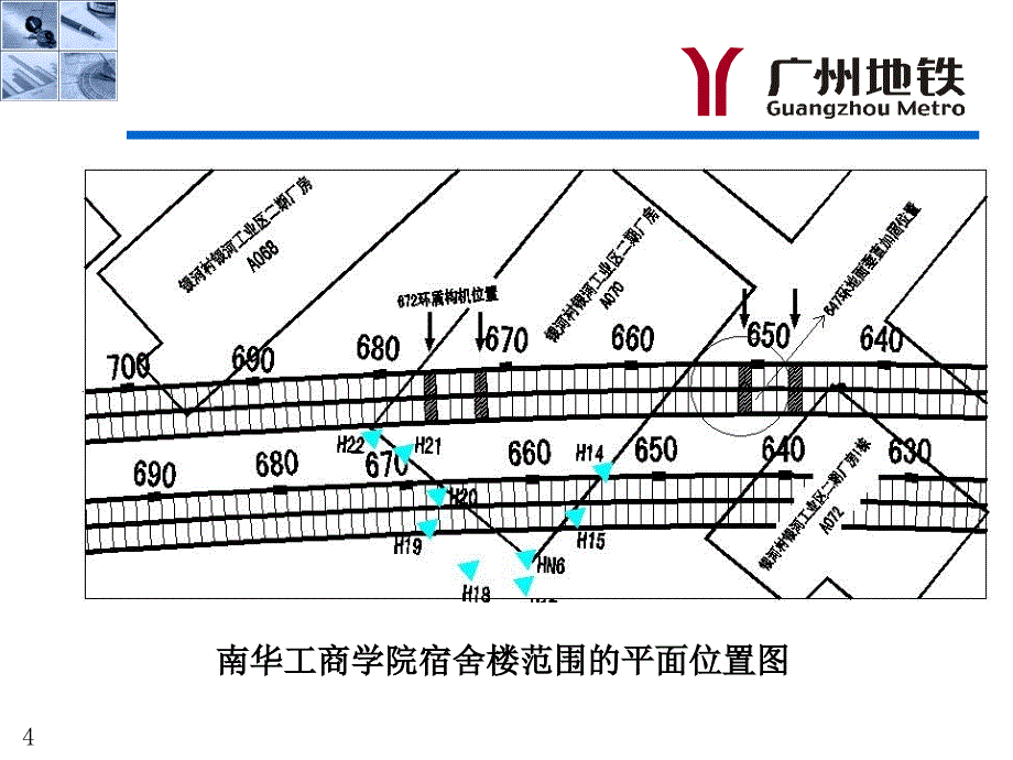 花岗岩地层盾构施工_第4页