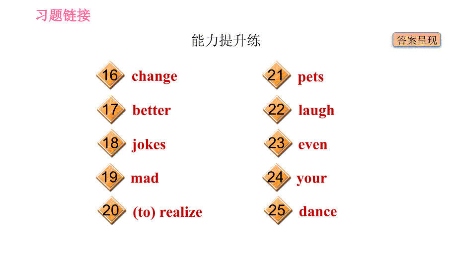 人教版九年级下册英语课件 Unit 11 课时6 Section B (3a－Self Check)_第3页