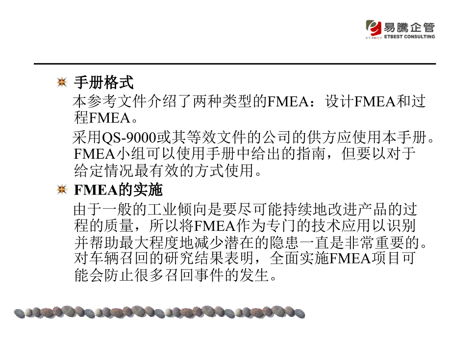 潜在失效模式及后果分析_第4页