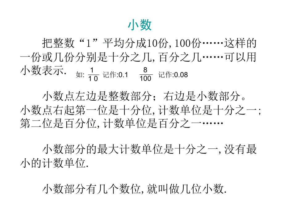 总复习数的意义和读写_第3页