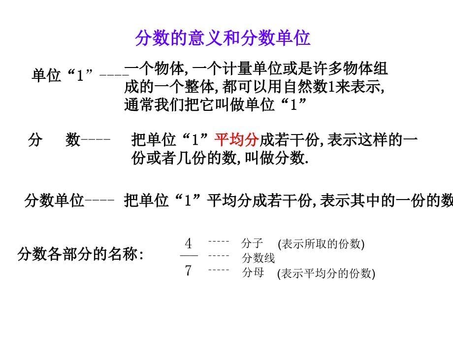 总复习数的意义和读写_第5页