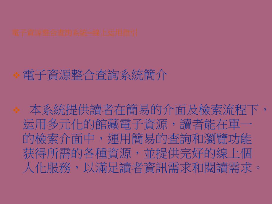 德霖技术学院图书馆ppt课件_第2页