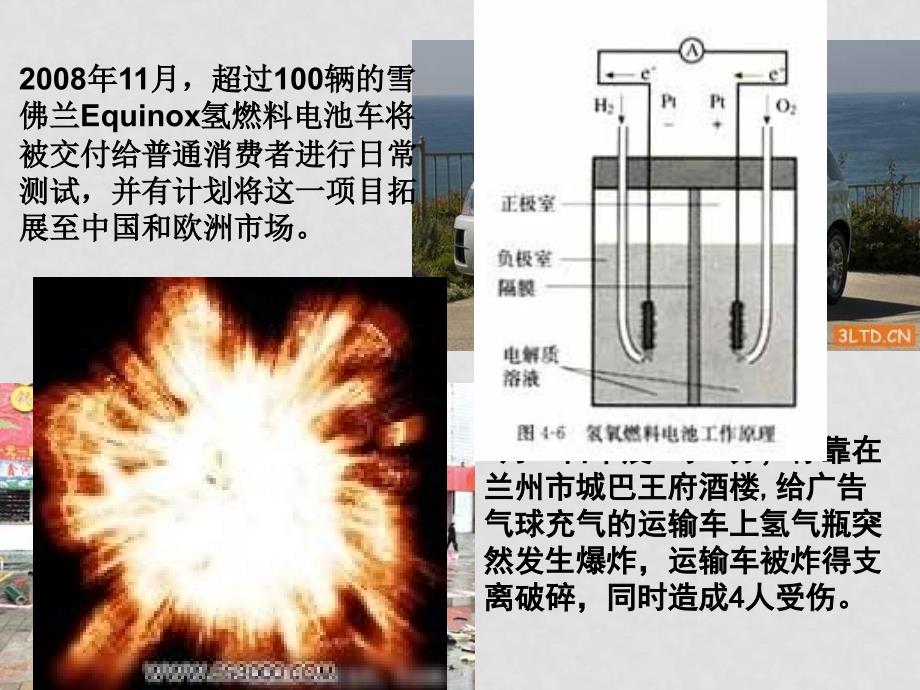 浙江省杭州市高三化学教研活动资料：《化学条件的控制》课件_第1页