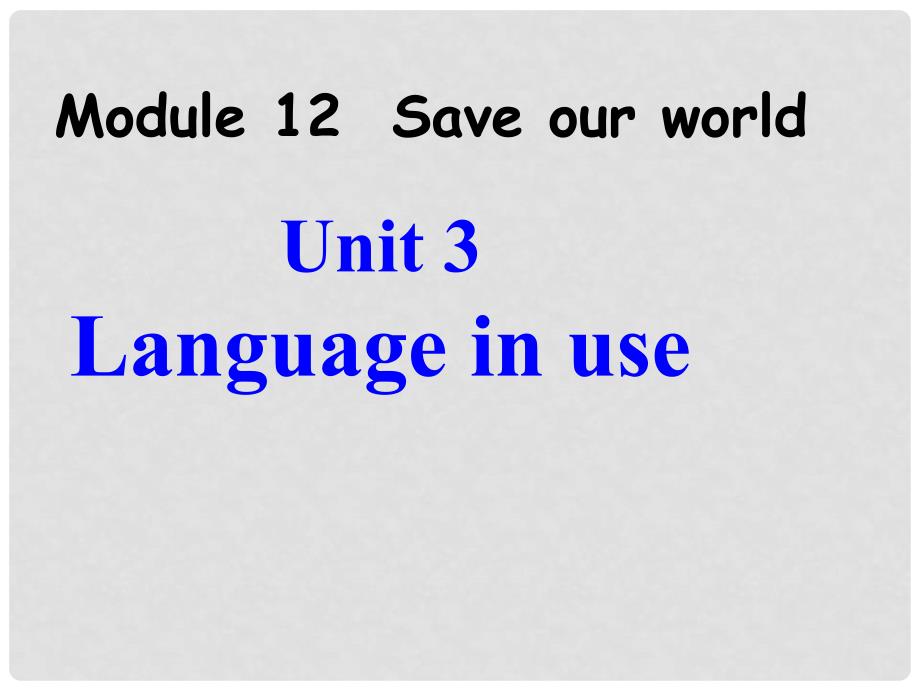 九年级英语上册 Module 12 Save our world Unit 3 Language in use课件 （新版）外研版_第1页