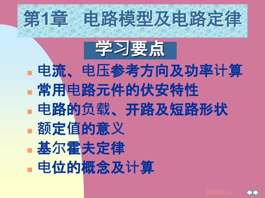 高考福建卷理科综合试题及参考答案ppt课件_第2页