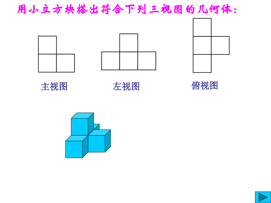 立体图形的展开图ppt课件_第3页