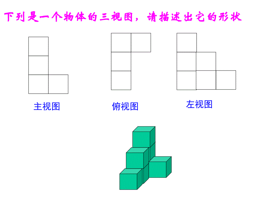 立体图形的展开图ppt课件_第4页