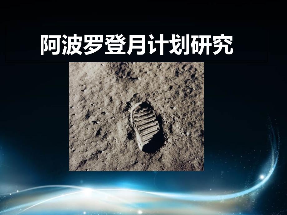 项目管理展示_第1页