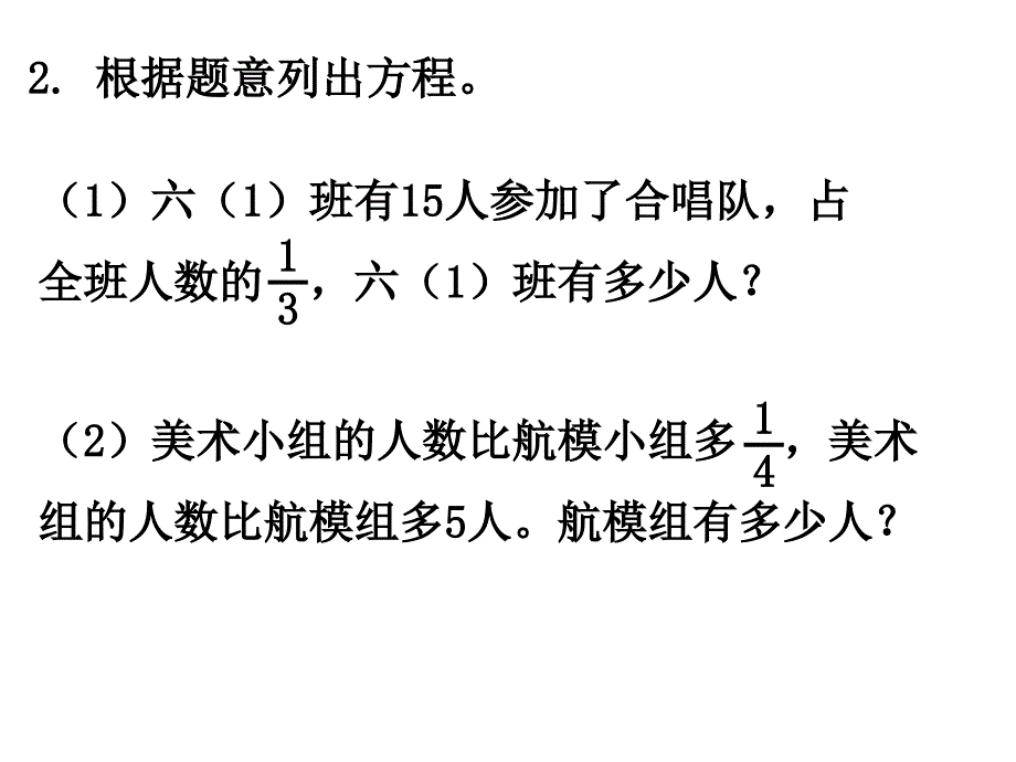 分数除法之决问题二_第3页