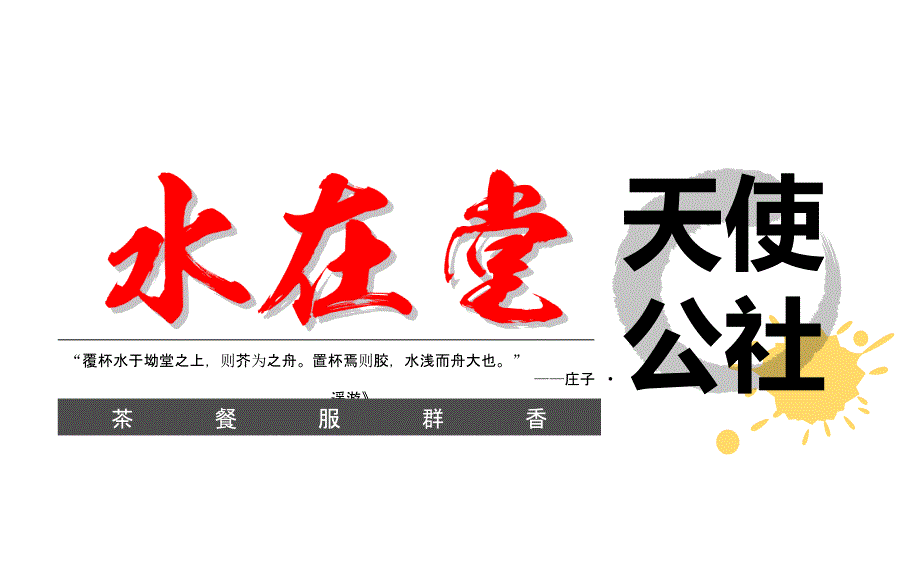 以沙龙、路演、发布等形式为客户提供资源共享平台众筹路演方案商业计划书_第1页