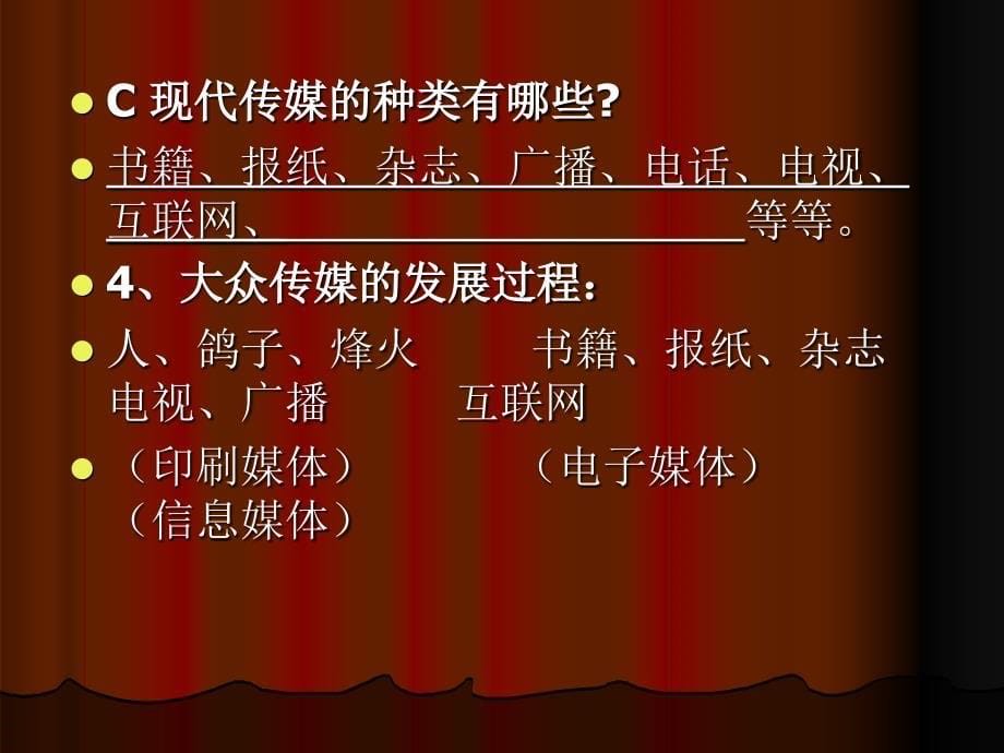 我们在社会中成长.ppt_第5页