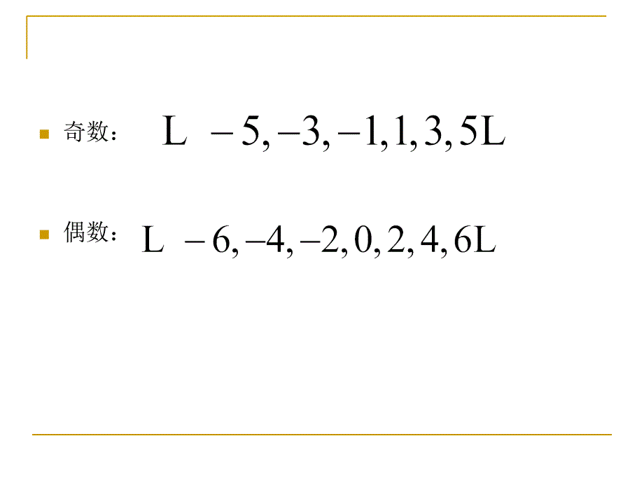 有理数的乘方优质课_第2页