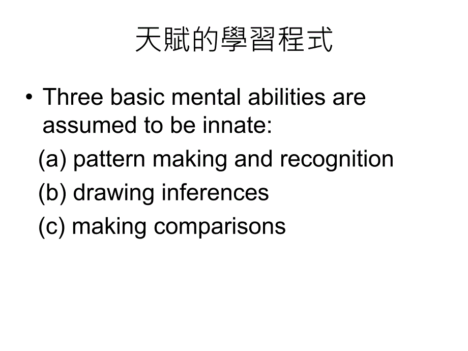 提升学生探究与思考的教学_第3页