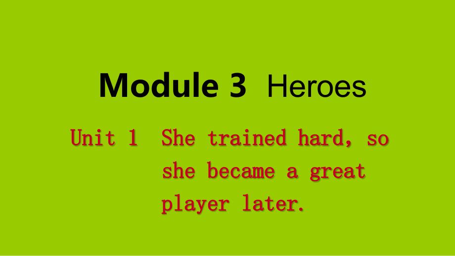 广西九年级英语上册Module3HeroesUnit1Shetrainedhardsoshebecameagreatplayerlater课件新版外研版_第1页