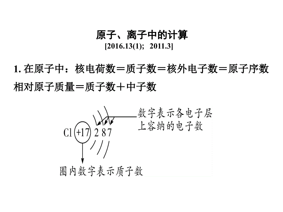 专题九中考计算能力突破_第3页