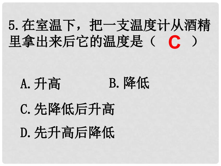 七年级科学上册 4.6 汽化与液化 沸腾课件 浙教版_第4页