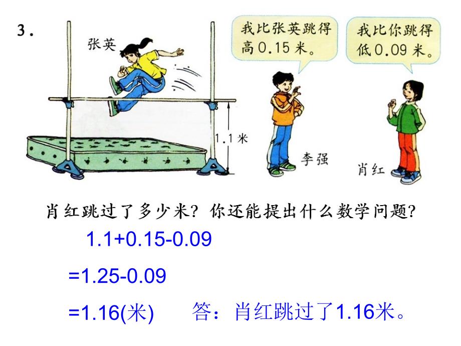 人教版小学数学四年级下册练习十七_第4页