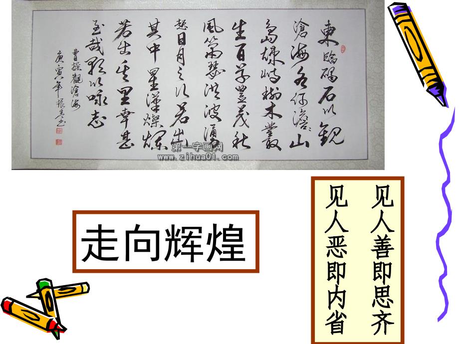 轻松书写美术字-黑体字.ppt_第4页