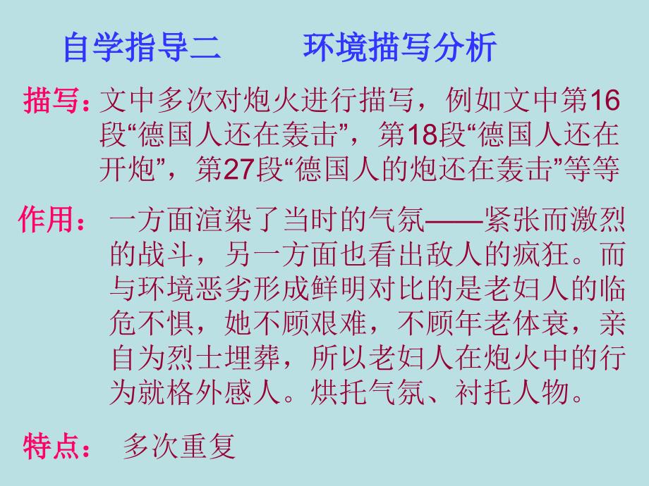 蜡烛第二课时_第4页