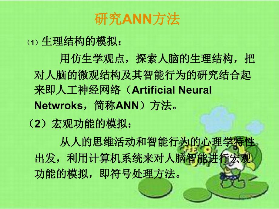 BP神经网络详解与实例讲_第4页