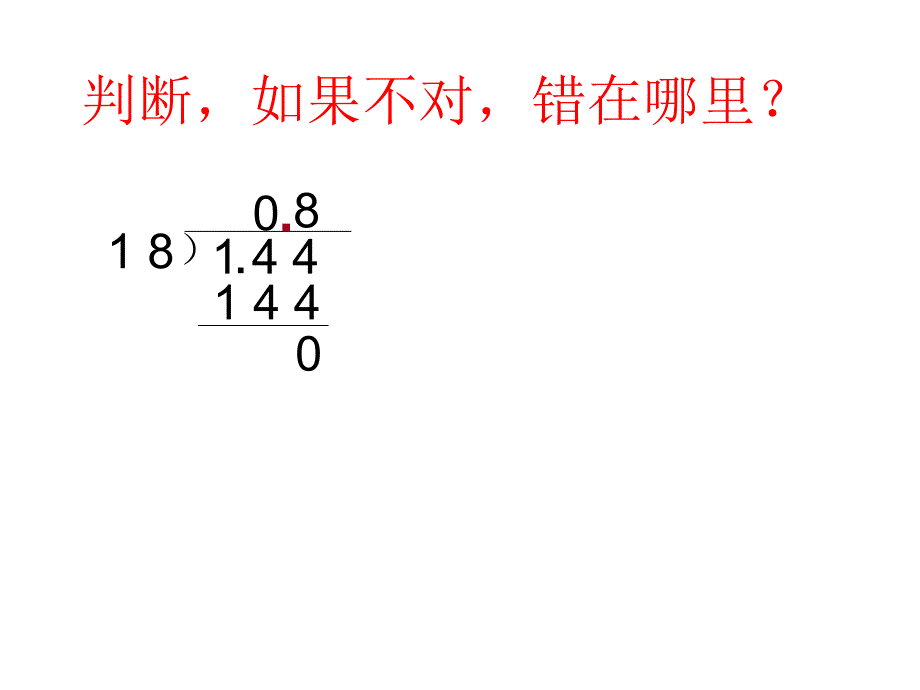 小数除法练习(正式)_第4页