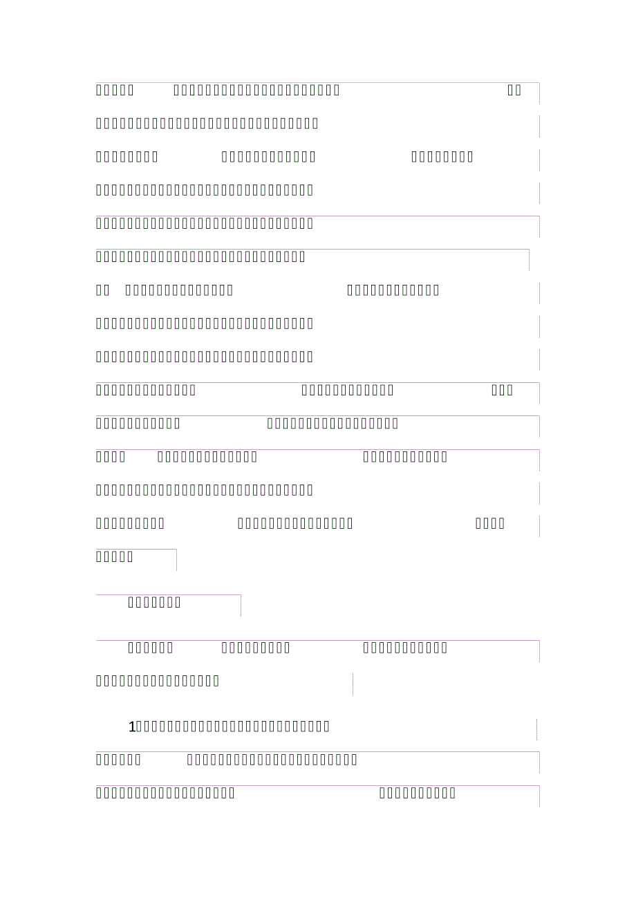 63d296c67b296f85b9aeaf47-金工实习报告总结1000字范文_第2页