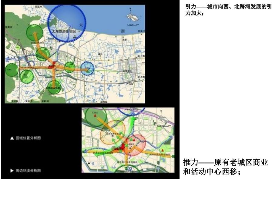 滨水地区城市设计理念与实践_第2页