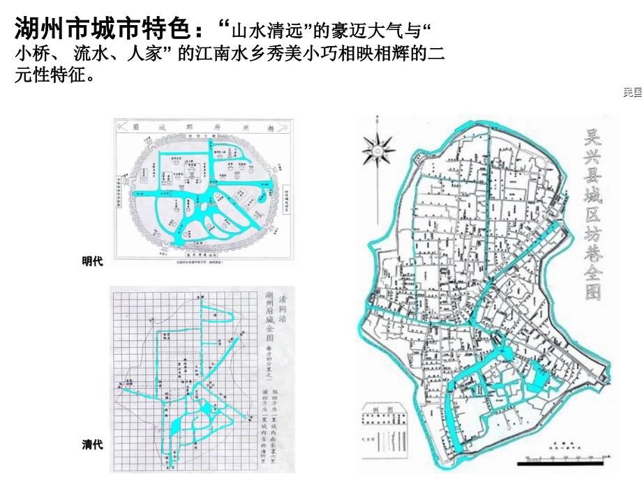 滨水地区城市设计理念与实践_第4页