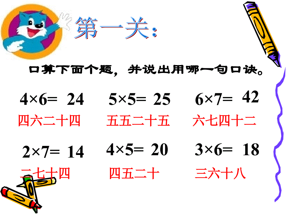 二年级数学上册第六单元表内乘法（二）：38的乘法口诀　第一课时课件_第3页