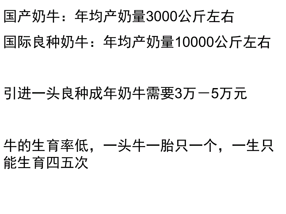 2体外受精和早期胚胎培养_第2页