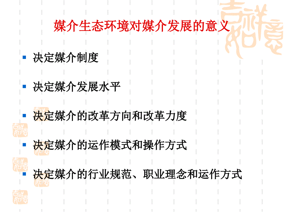 大众传媒与社会_第4页