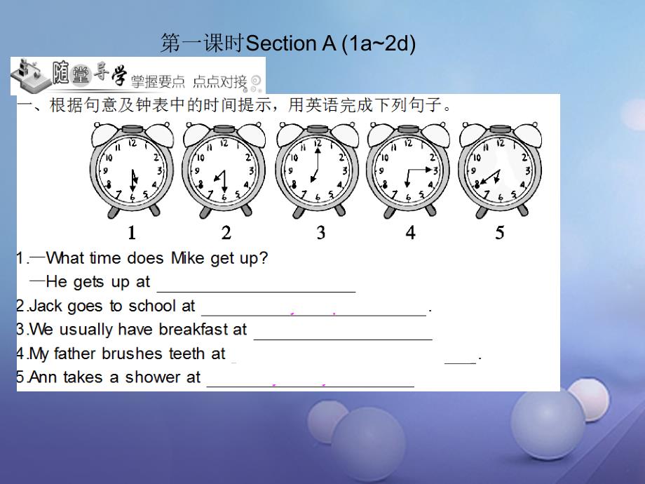 七年级英语下册 随堂特训 Unit 2 What time do you go to school （新版）人教新目标版_第4页