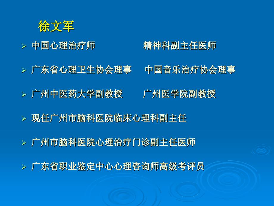 1第五节、健康与不健康_第2页