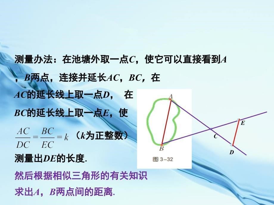 2020【湘教版】九年级数学上册：3.5相似三角形的应用ppt课件_第5页