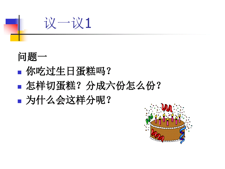 扇形统计图 (5)_第4页