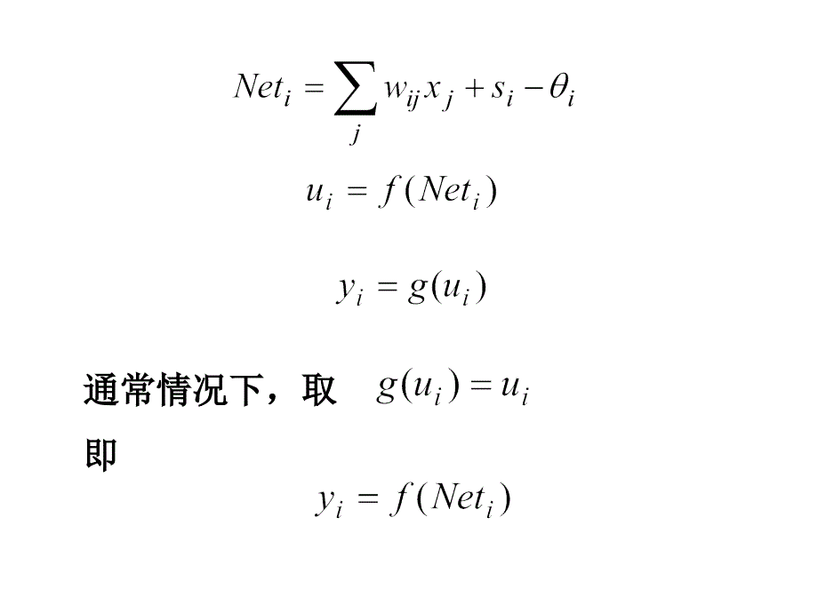 《典型神经网络》PPT课件_第3页