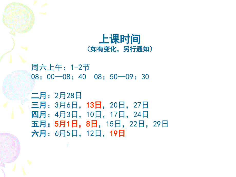 幽默能力培养1_第2页