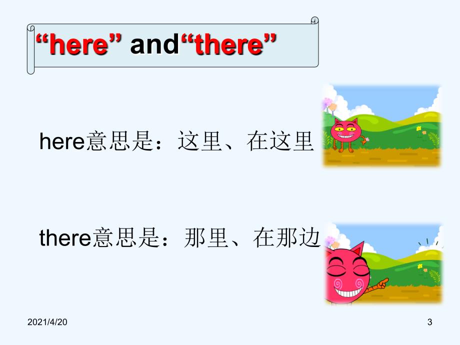 四年级上册英语课件-Unit 1 Lesson 3 We sing here. _鲁科版（五四学制）（三起）_第3页