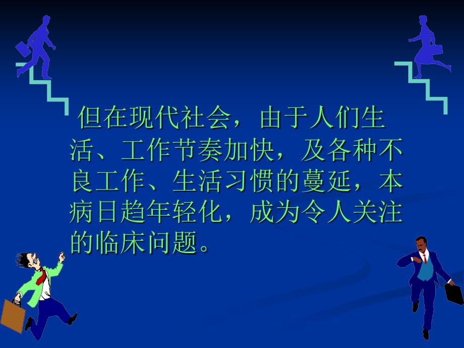 颈性眩晕的临床分析与对策邹季_第4页