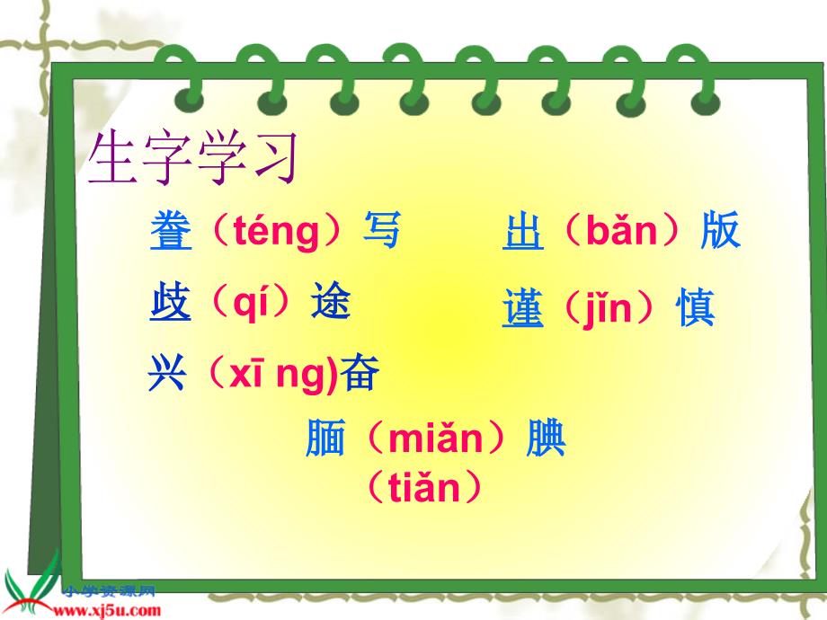 19《精彩极了和糟糕透了》_第3页