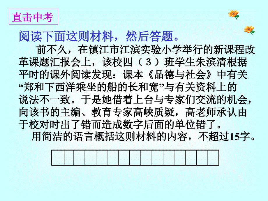 信息的提炼和概括_第3页