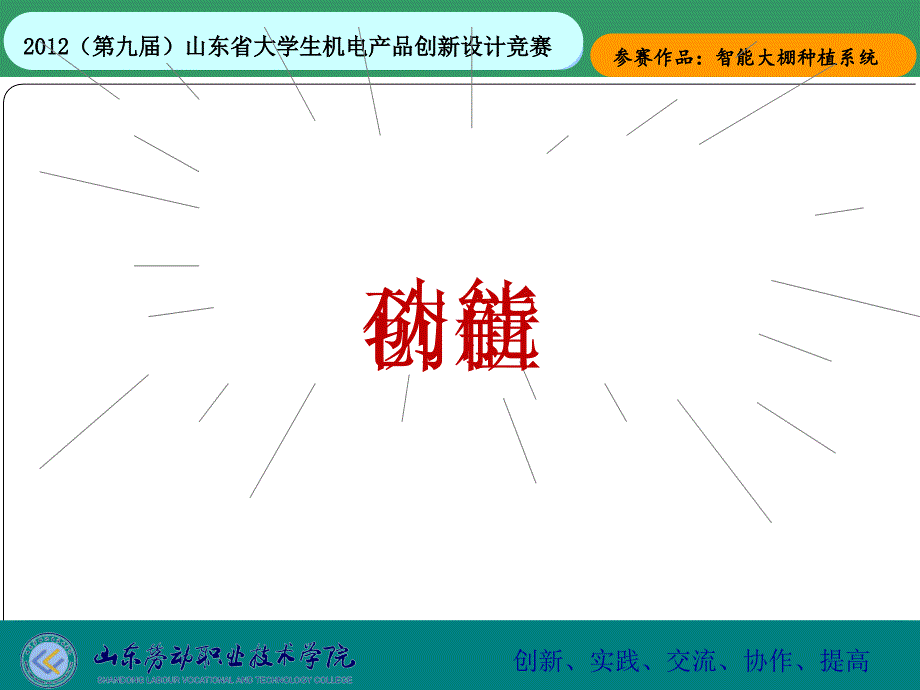 高空玻璃清洗机器人共41页课件_第1页