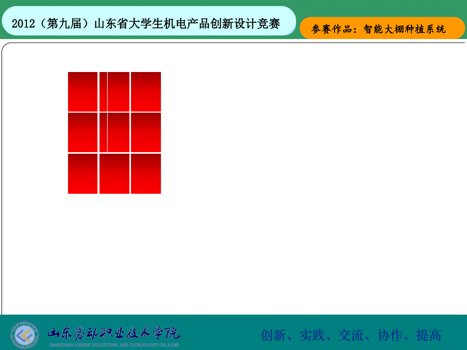 高空玻璃清洗机器人共41页课件_第4页