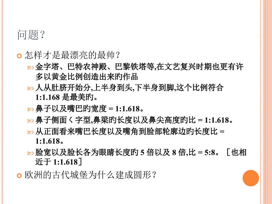 优化方法运筹学PPT课件_第2页