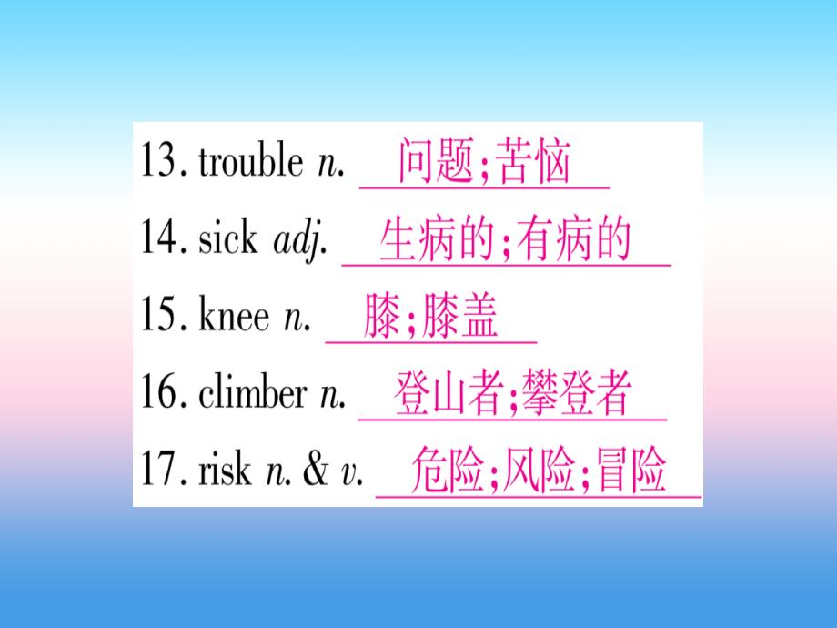 中考英语复习第一篇教材系统复习考点精讲十一八下Units1_2实用课件42_第4页